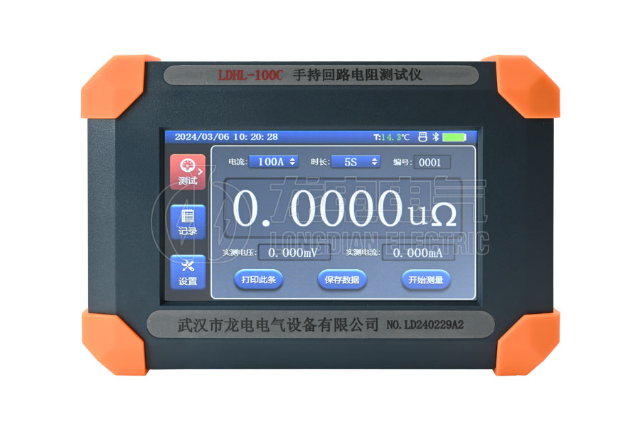 LDHL-100C手持式回路电阻测试仪