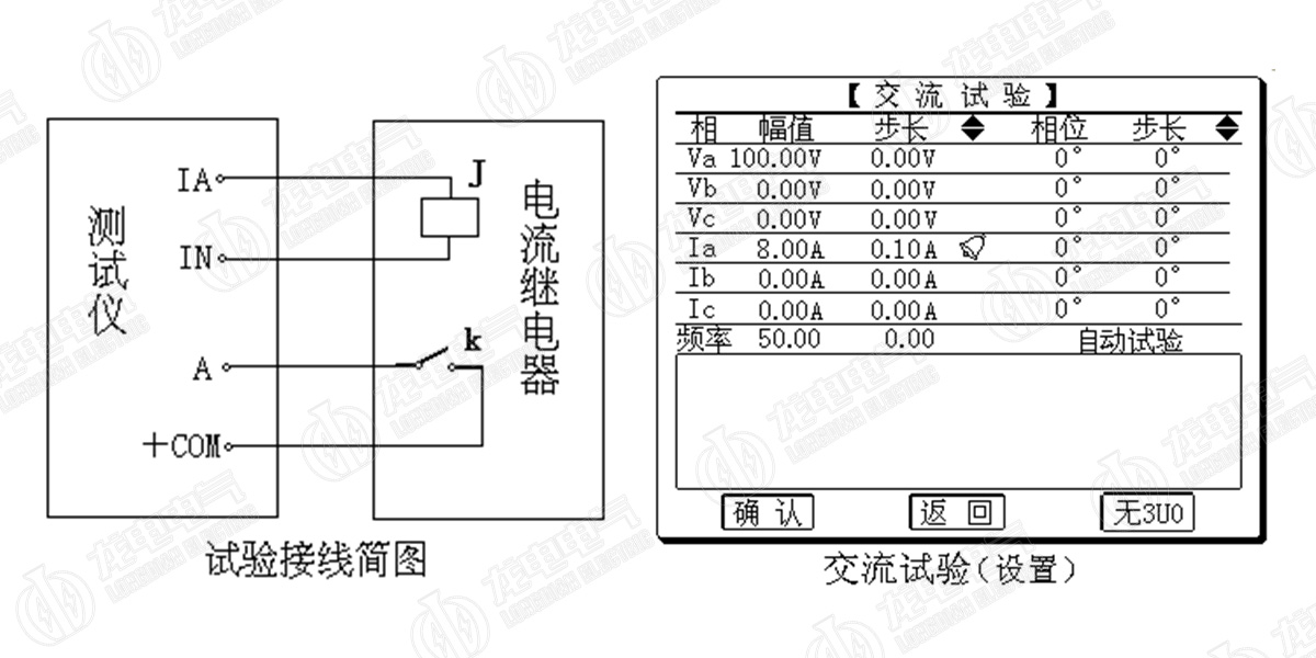 三相继电保护测试仪示意图