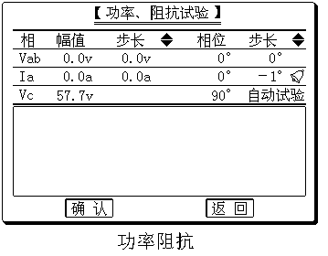 三相继电保护测试仪示意图