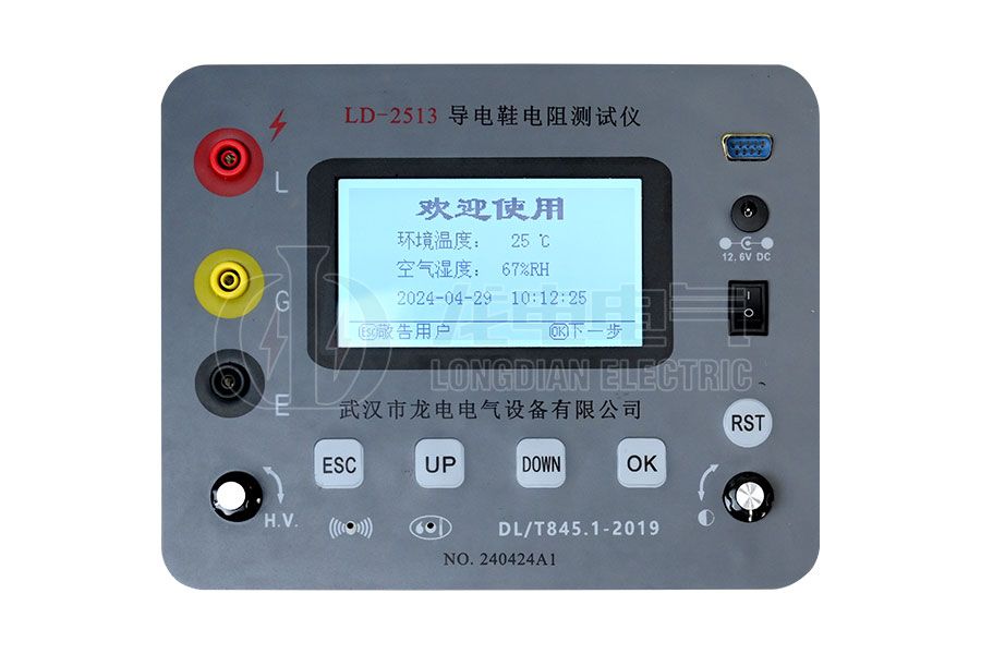 LD-2513导电鞋电阻测试仪