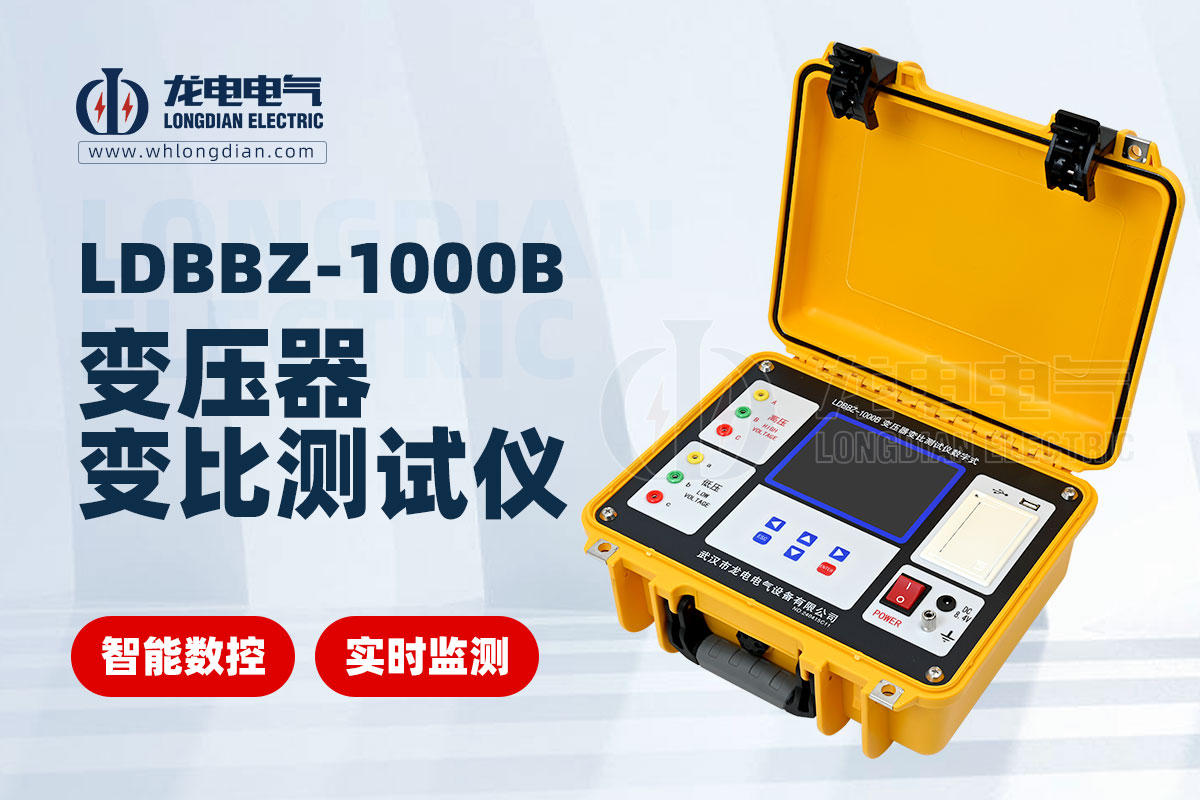 数字式变压器变比测试仪