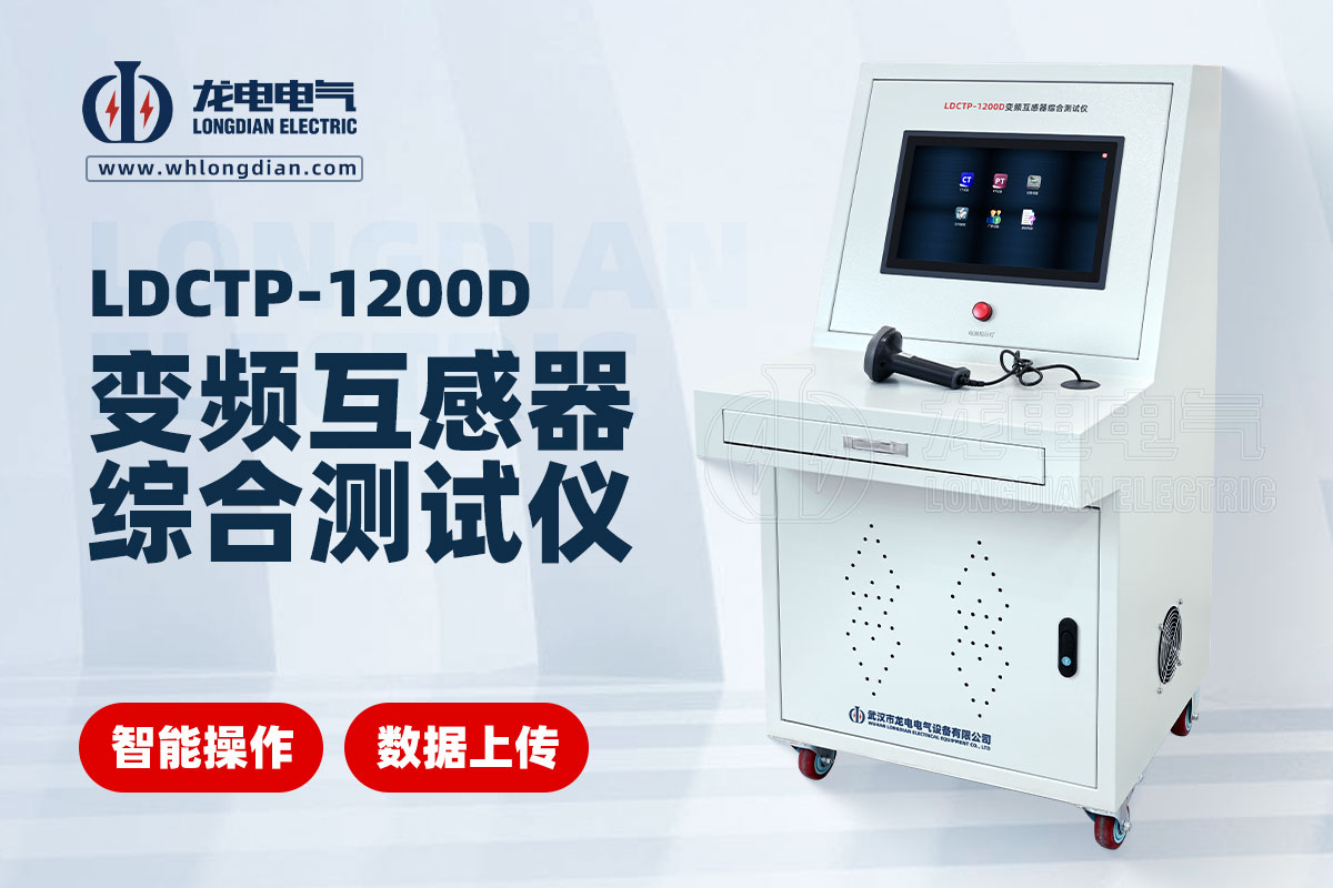 CT互感器测试仪