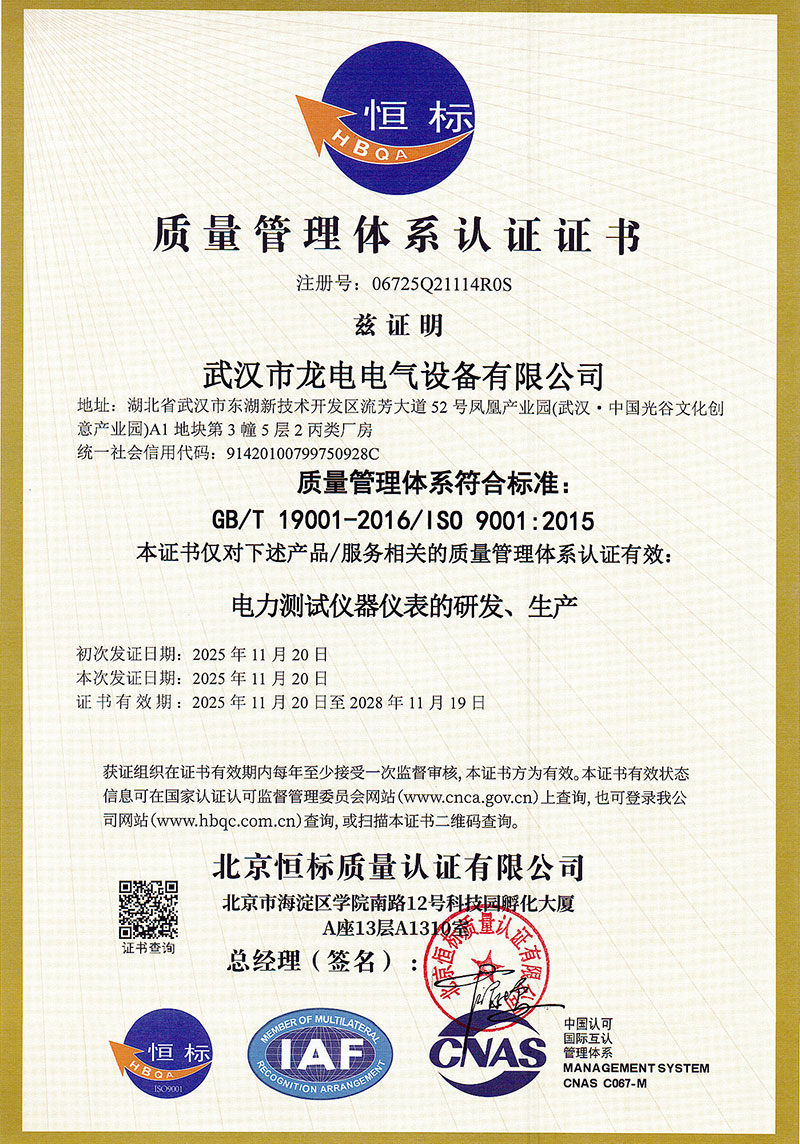 质量管理体系认证