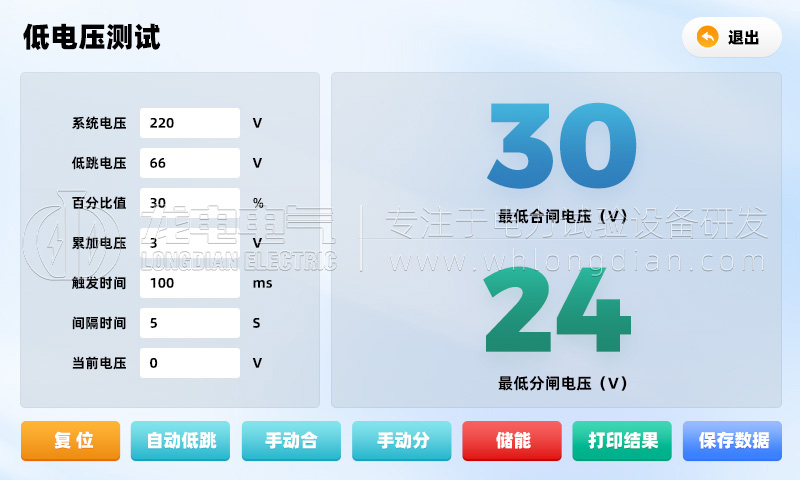 LDGKC-HA 低电压测试界面