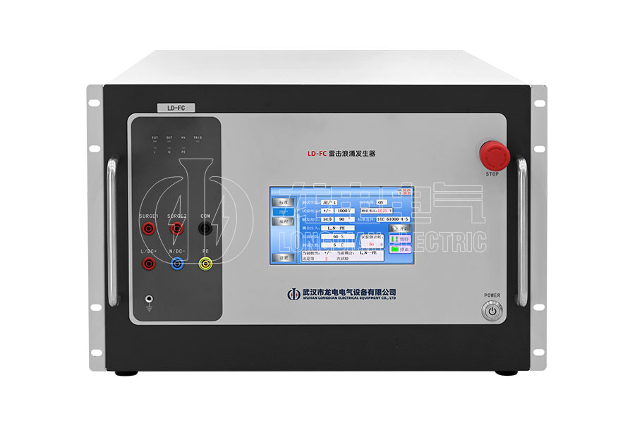 LD-FC 雷击浪涌发生器
