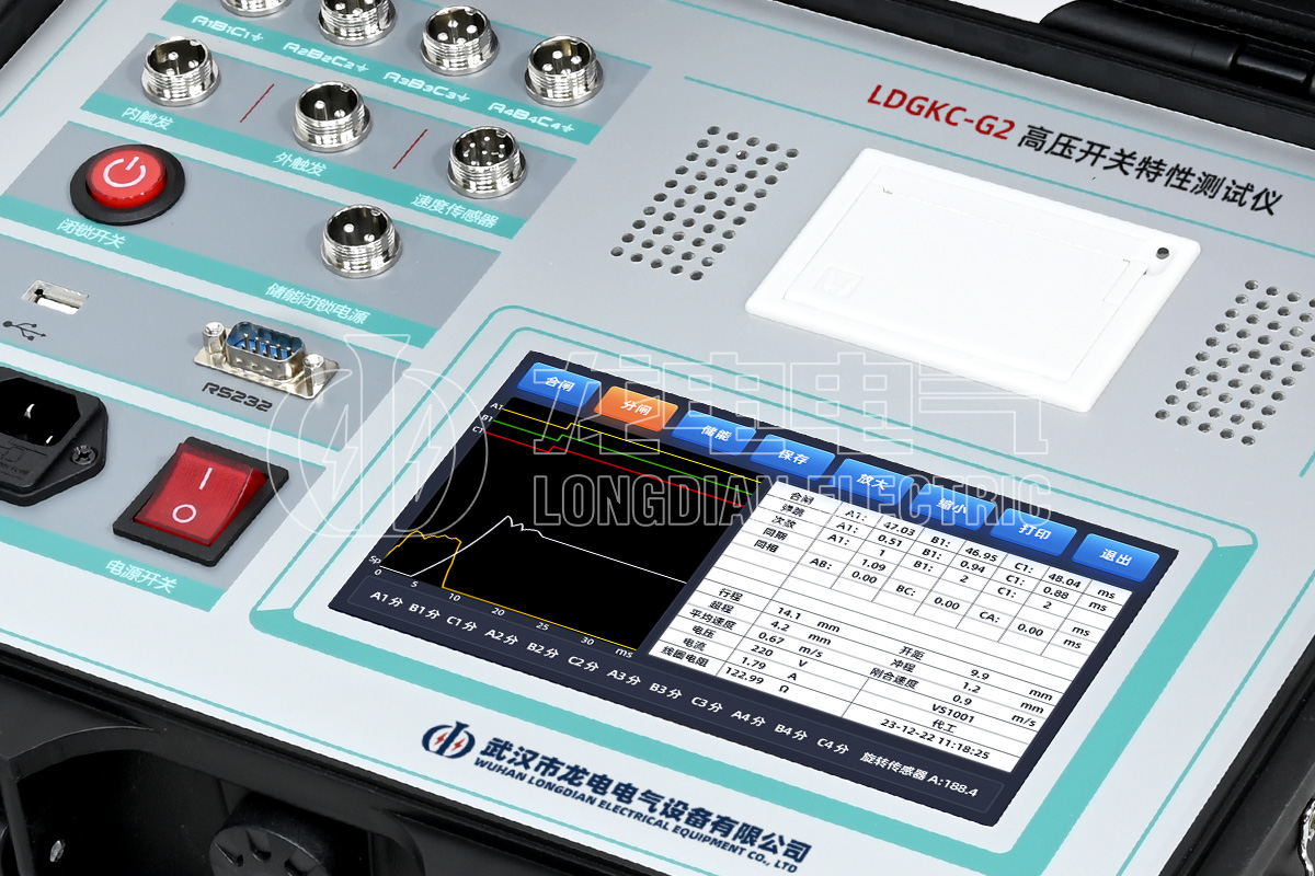 LDGKC 高压开关动特性测试仪