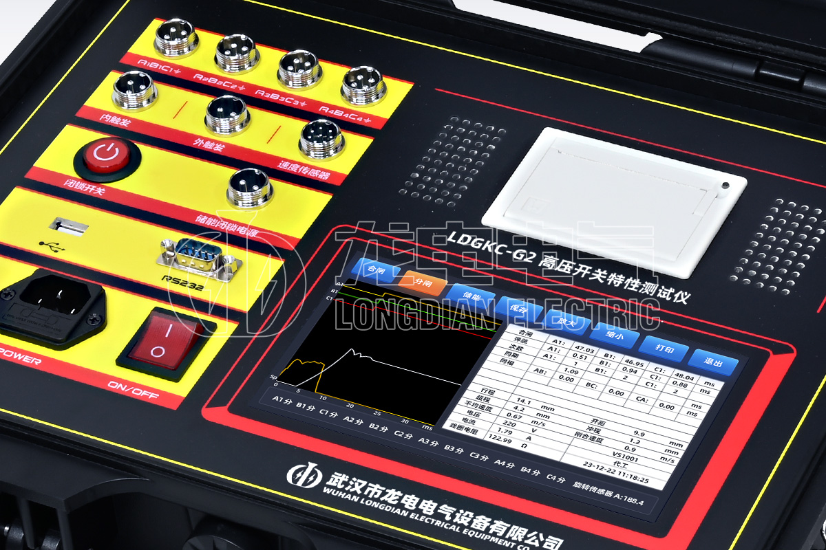 LDGKC高压开关动特性测试仪