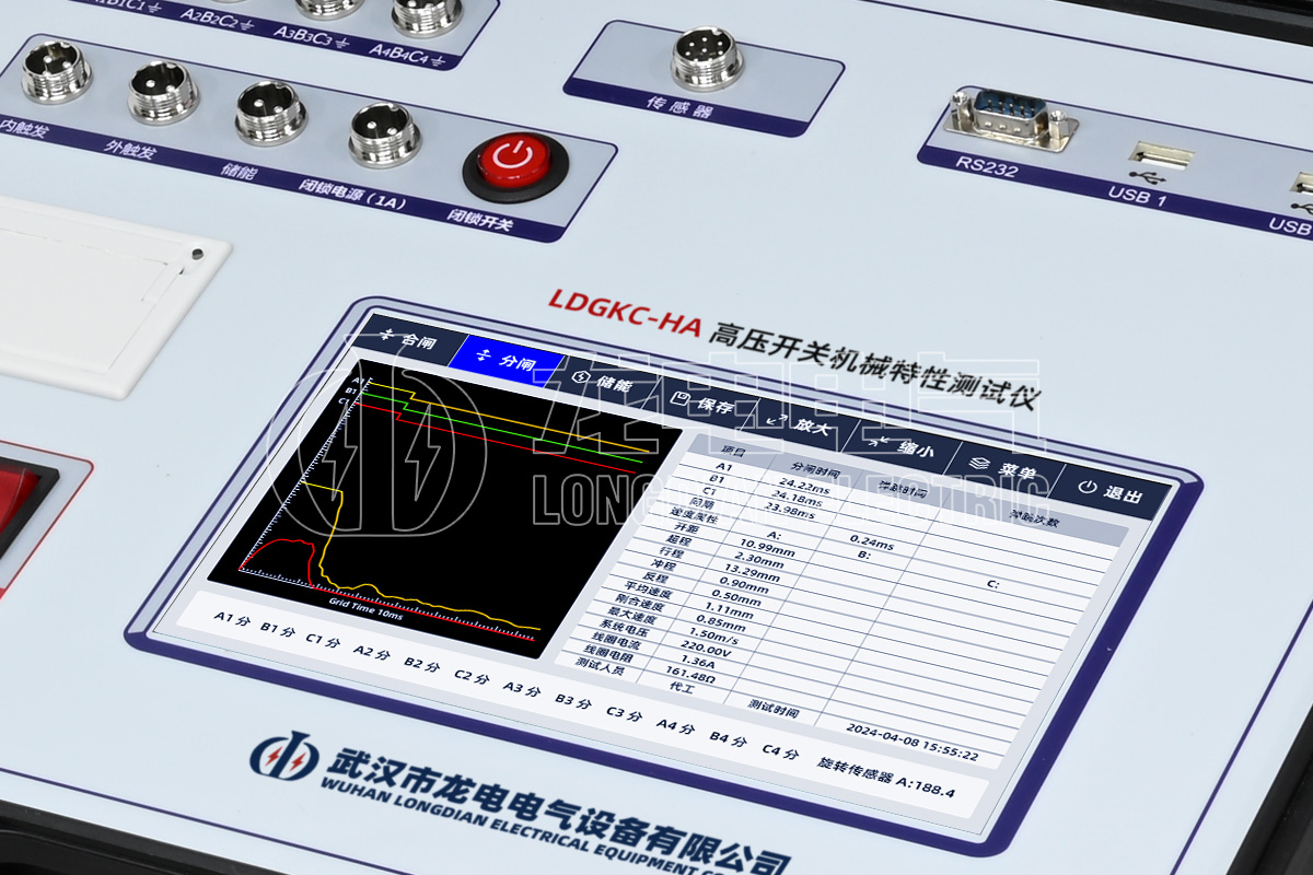 LDGKC 高压开关机械特性测试仪