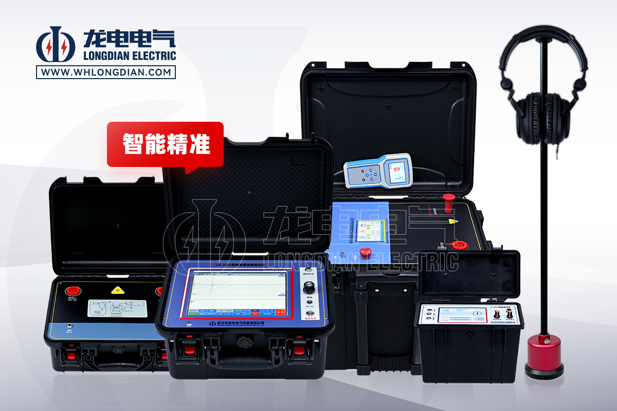 LD-2004 电缆故障测试仪
