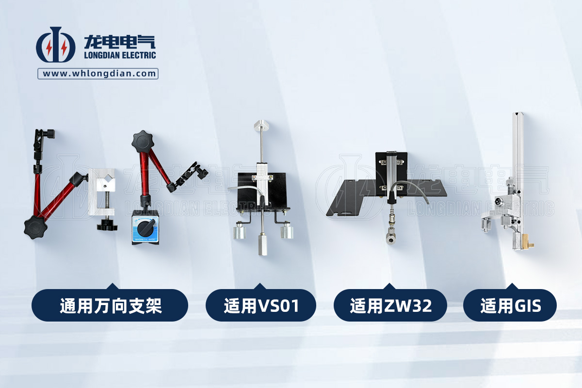 高压开关特性测试仪-传感器夹具