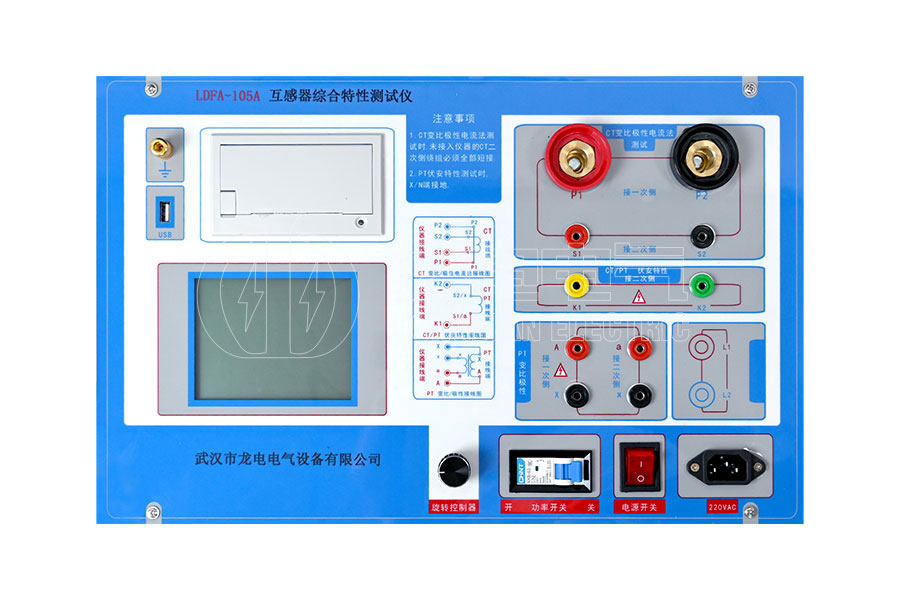 LDFA-105 互感器伏安特性测试仪